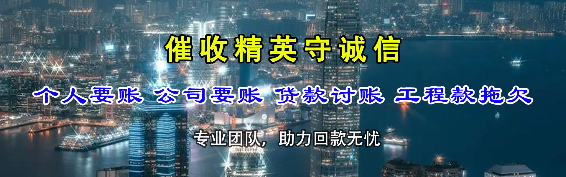 祁东清债公司