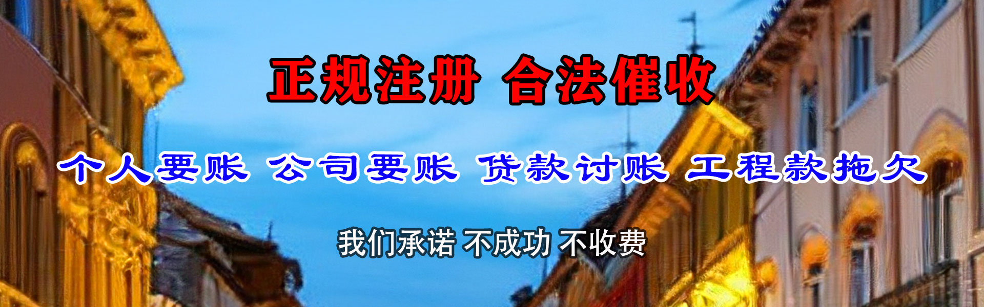 祁东收债公司